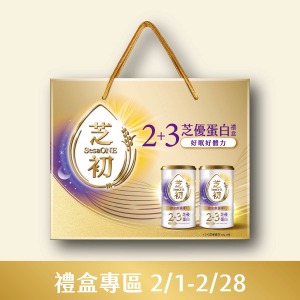 2+3芝優蛋白禮盒