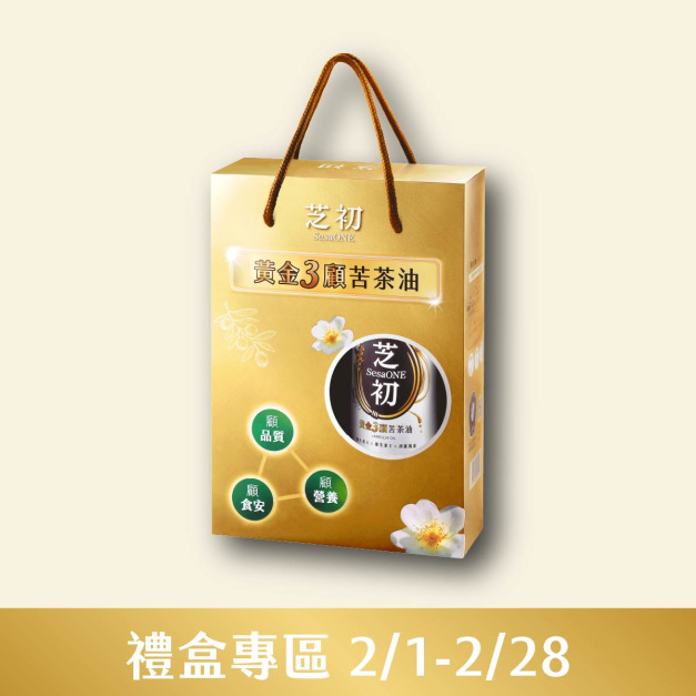 芝初黃金3顧苦茶油禮盒