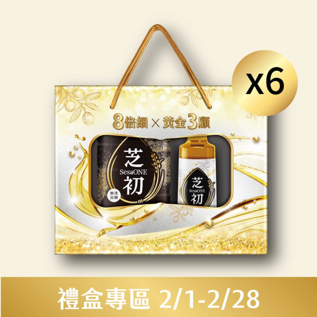 芝初8倍細黃金3顧禮盒 6盒