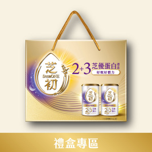 2+3芝優蛋白禮盒