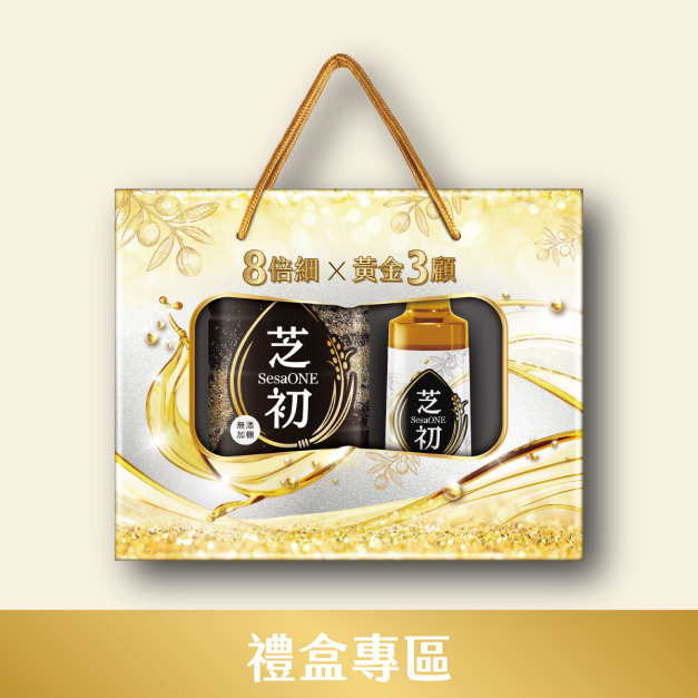 芝初8倍細黃金3顧禮盒