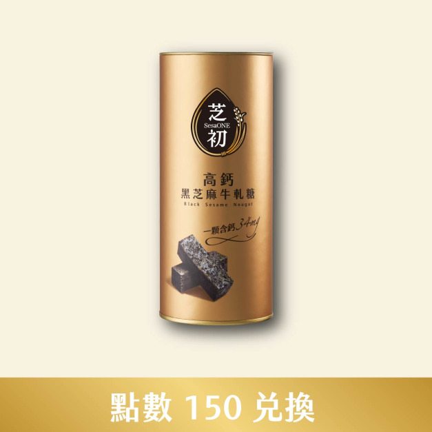 芝初 高鈣黑芝麻牛軋糖(罐)