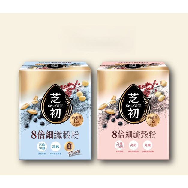 【新客限定免運】8倍細高蛋白纖穀粉微糖+無加糖 優惠組