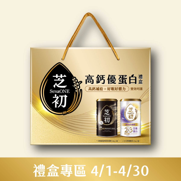 高鈣優蛋白禮盒