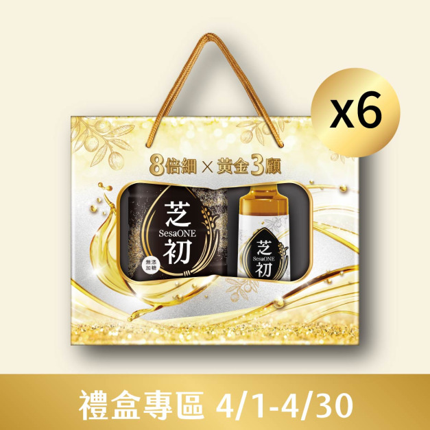 芝初8倍細黃金3顧禮盒 6盒