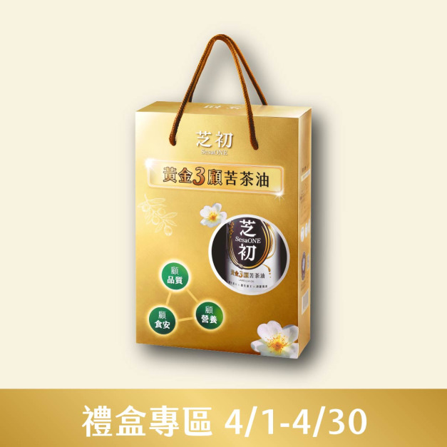 芝初黃金3顧苦茶油禮盒