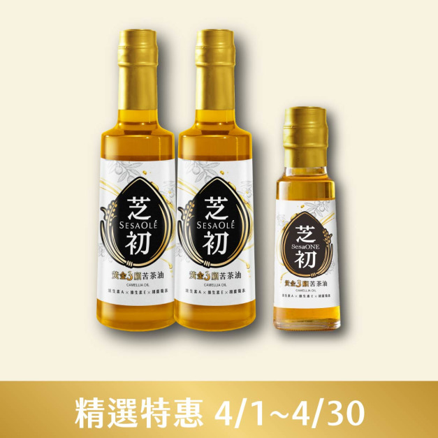 芝初黃金3顧苦茶油310ml*2+105ml