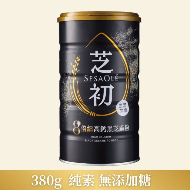【新客限定免運】芝初8倍細高鈣黑芝麻粉380g 
