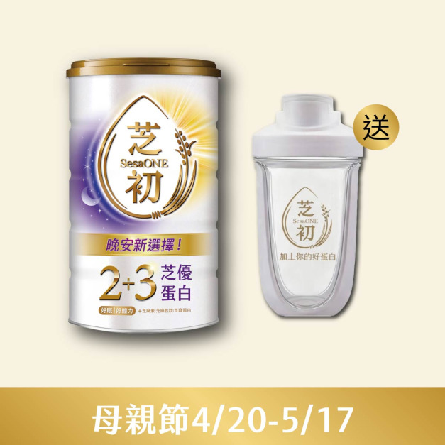 4/20-5/17 母親節-2+3芝優蛋白425g贈雪克杯