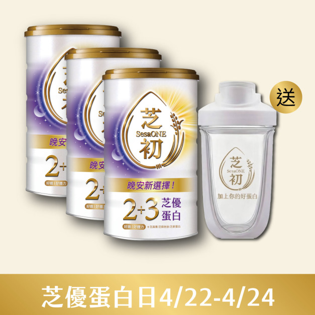 4/22-4/24 芝優蛋白日 2+3芝優蛋白425g*3+雪克杯*1