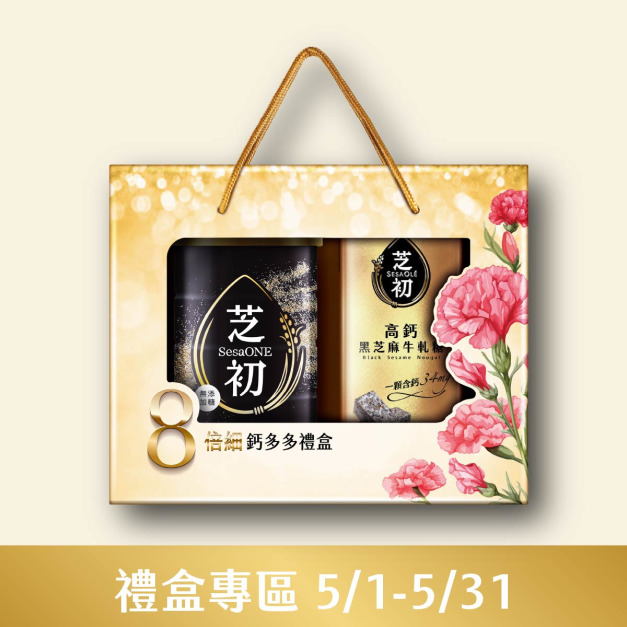 芝初8倍細鈣多多禮盒