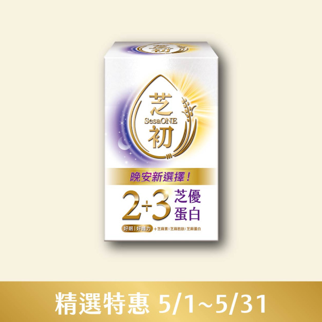 2+3芝優蛋白25g(7入/盒) 限時免運