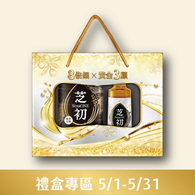 芝初8倍細黃金3顧禮盒