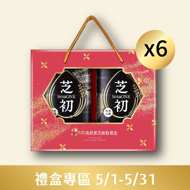 芝初8倍細芝麻粉禮盒（6盒）