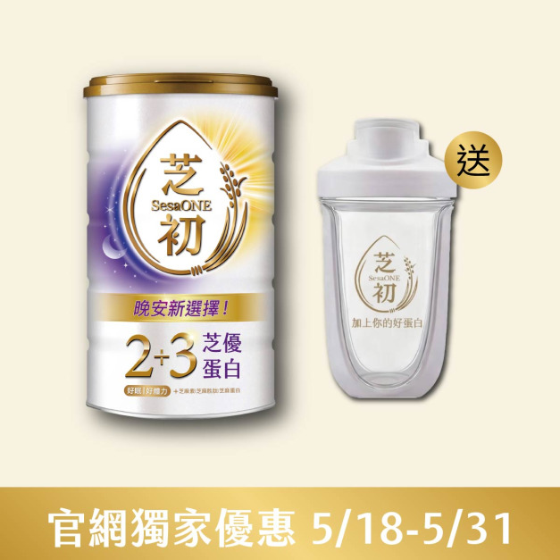 5/18-5/31官網線上優惠-2+3芝優蛋白425g贈雪克杯