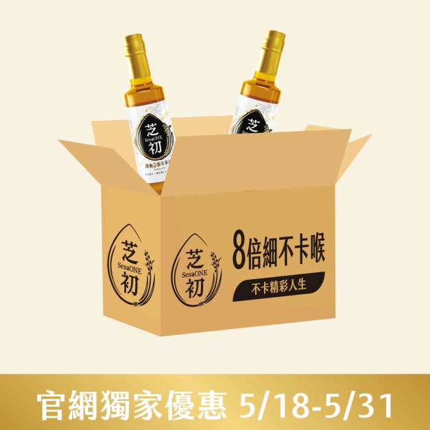 5/18-5/31官網線上優惠-芝初黃金3顧苦茶油310ml箱購12入