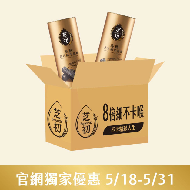 5/18-5/31官網線上優惠-高鈣黑芝麻牛軋糖(罐)*12