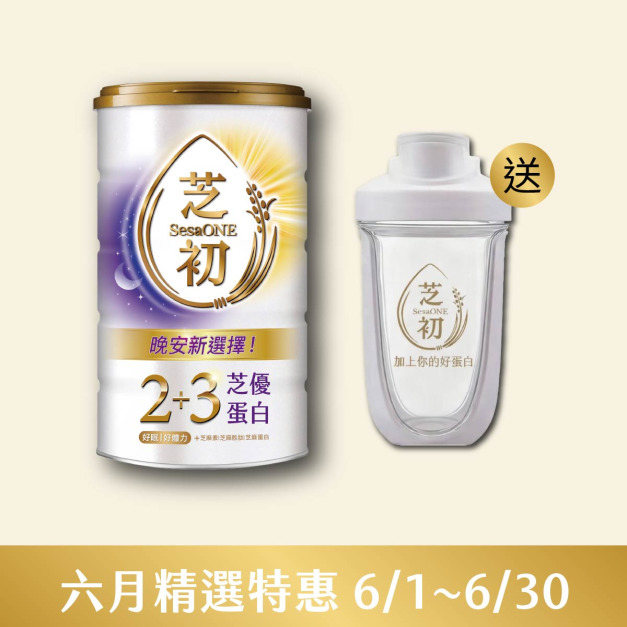 6/1-6/30 六月精選特惠-買 2+3芝優蛋白425g 贈雪克杯