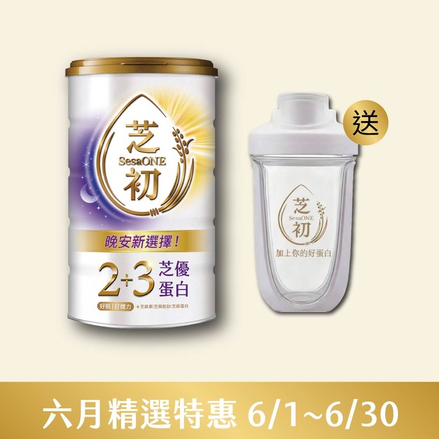 6/1-6/30 六月精選特惠-買 2+3芝優蛋白425g 贈雪克杯