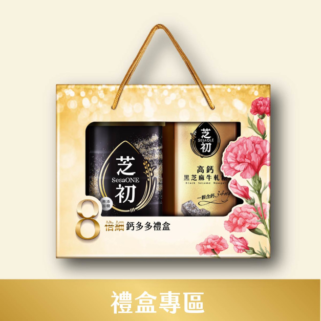 芝初8倍細鈣多多禮盒(效期至2026/08)