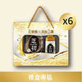 芝初8倍細黃金3顧禮盒 6盒_1