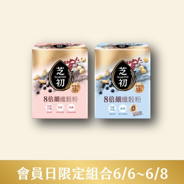  8倍細高蛋白纖穀粉微糖+無加糖 優惠組369免運
