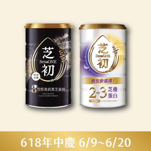 <6/9-6/20 年中慶>  官網獨家-8倍細高鈣黑芝麻粉380g & 2+3芝優蛋白425g