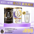 <6/21-6/30 蛋白月 最後補給> 買8倍細高鈣黑芝麻粉380g+芝優蛋白425g 贈雪克杯