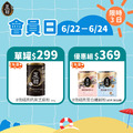 6/22-6/24 會員日限定-8倍細高蛋白纖穀粉微糖+無加糖 優惠組369免運_1