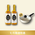 7/1-7/31 7月精選優惠-買芝初黃金3顧苦茶油310ml兩入贈雪白深炒鍋(僅限小火使用，以免鍋底焦黑)