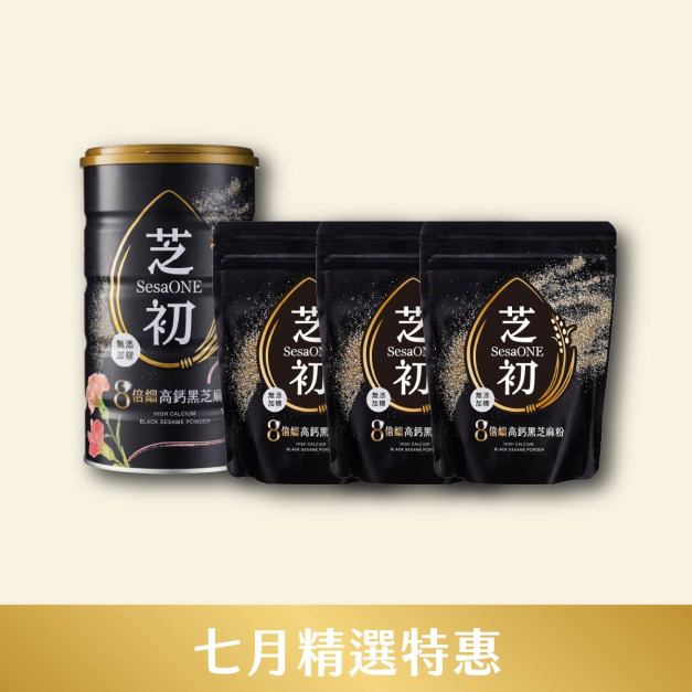 7/1-7/31 7月精選優惠-8倍細高鈣黑芝麻粉380g節日版+8倍細高鈣黑芝麻粉200g*3