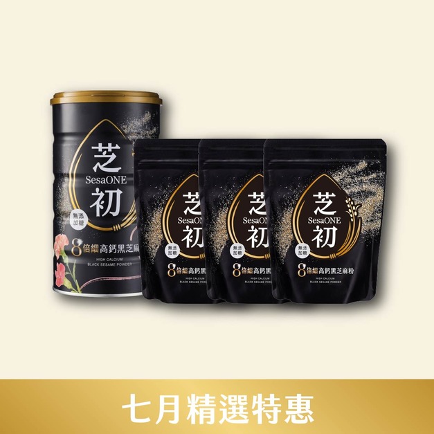 7/1-7/31 7月精選優惠-8倍細高鈣黑芝麻粉380g節日版+8倍細高鈣黑芝麻粉200g*3