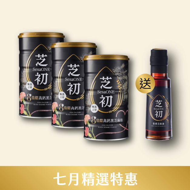7/1-7/31 7月精選優惠-8倍細高鈣黑芝麻粉380g節日版3*+拾香芝麻油105ml