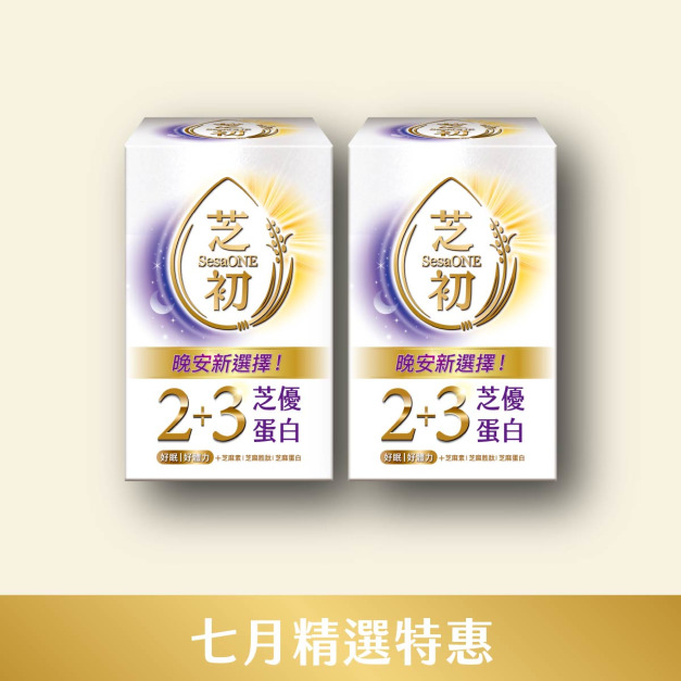 7/1-7/31 7月精選優惠-芝初2+3芝優蛋白25g(7入/盒)兩入組