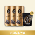 7/1-7/14 芝初點心大賞-高鈣黑芝麻牛軋糖三罐 贈8倍細高鈣黑芝麻粉200g_1