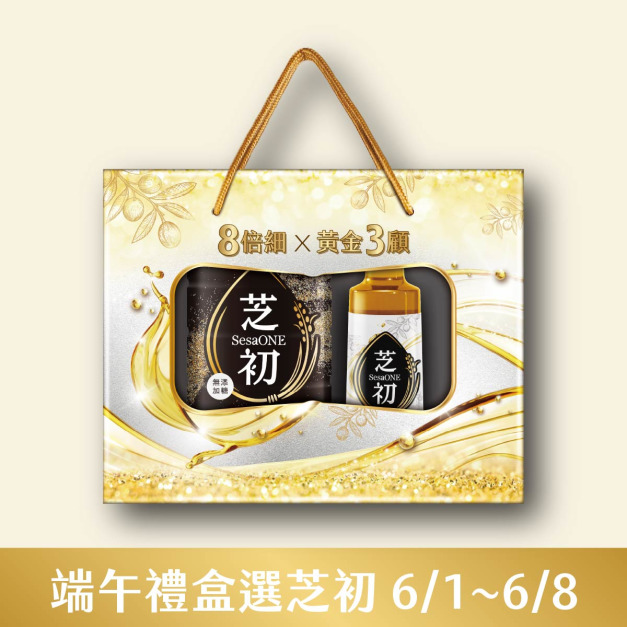 6/1-6/8 端午送禮選芝初-芝初8倍細黃金3顧禮盒