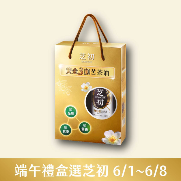 6/1-6/8 端午送禮選芝初-芝初黃金3顧苦茶油禮盒