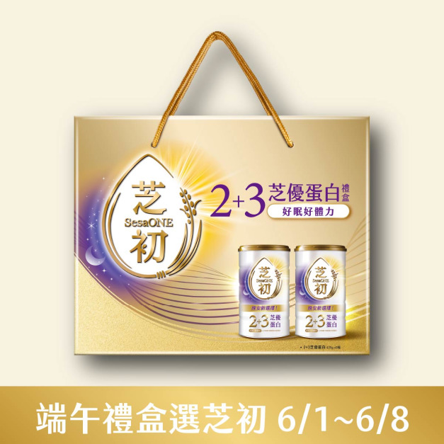 6/1-6/8 端午送禮選芝初-2+3芝優蛋白禮盒