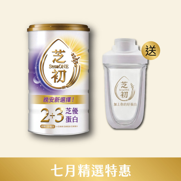 買 2+3芝優蛋白425g 贈雪克杯