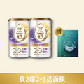 7/3-7/9 芝優蛋白週-買 2+3芝優蛋白425g兩罐 贈SP2鎖水芝援黑面膜(5片/盒)_1
