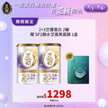 7/3-7/9 芝優蛋白週-買 2+3芝優蛋白425g兩罐 贈SP2鎖水芝援黑面膜(5片/盒)