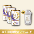 7/15-7/31 盛夏運動補給讚 !- 2+3芝優蛋白425g*3贈雪克杯*1_1