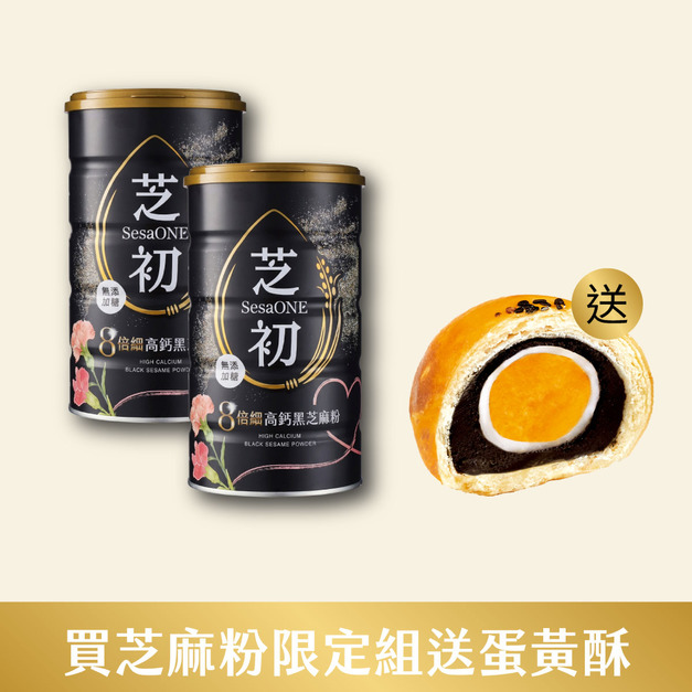 7/15-7/31 芝初點心大賞好評延長-8倍細高鈣黑芝麻粉380g節日版兩罐贈蛋黃酥