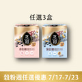 7/17-7/23 榖粉週- 任選三盒高蛋白纖穀粉 (微糖/無加糖)_1