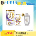 7/15-7/31 盛夏運動補給讚 !- 買 2+3芝優蛋白425g & 隨手盒25g(7入/盒)贈雪克杯