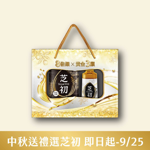 芝初8倍細黃金3顧禮盒