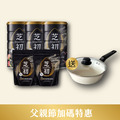 7/31-8/13 父親節限定加碼組合-買8倍細380g罐裝*3+200g袋裝*2 贈吹雪白深炒鍋(僅限小火使用，以免鍋底焦黑)_1