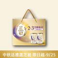 2+3芝優蛋白禮盒