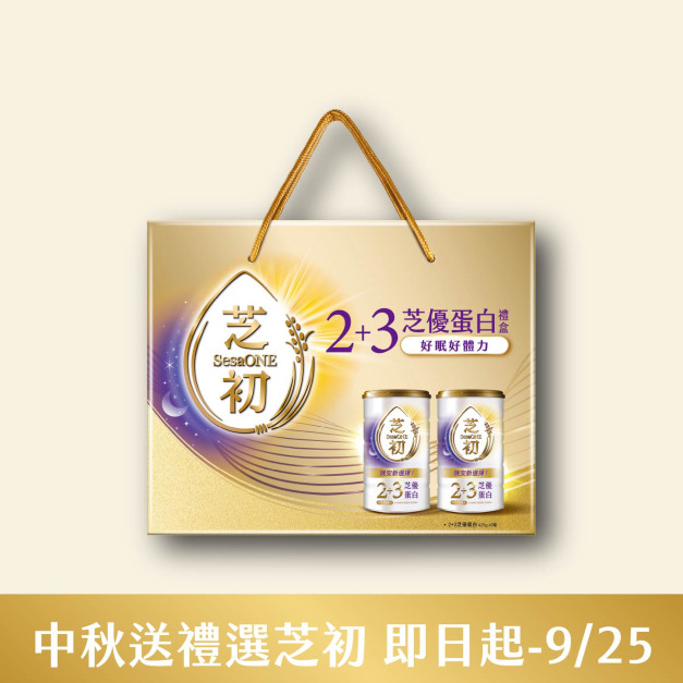 2+3芝優蛋白禮盒