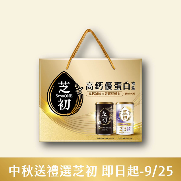 高鈣優蛋白禮盒